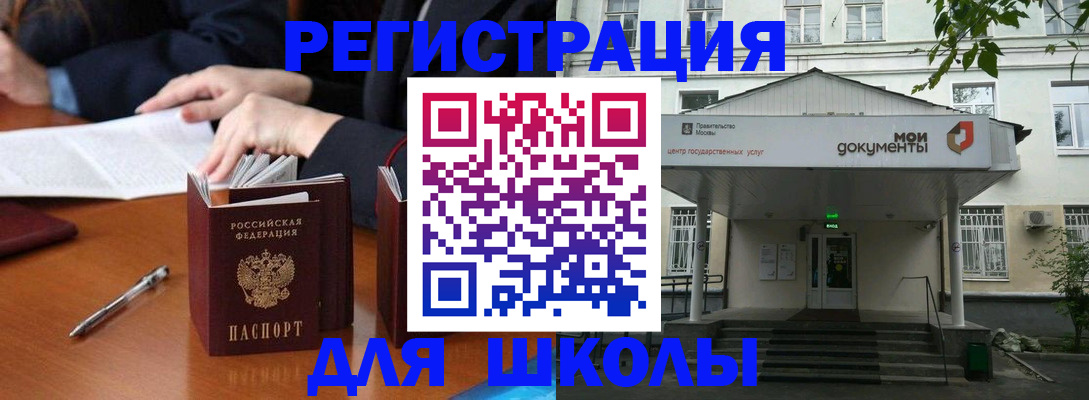 временная прописка в Пионерском