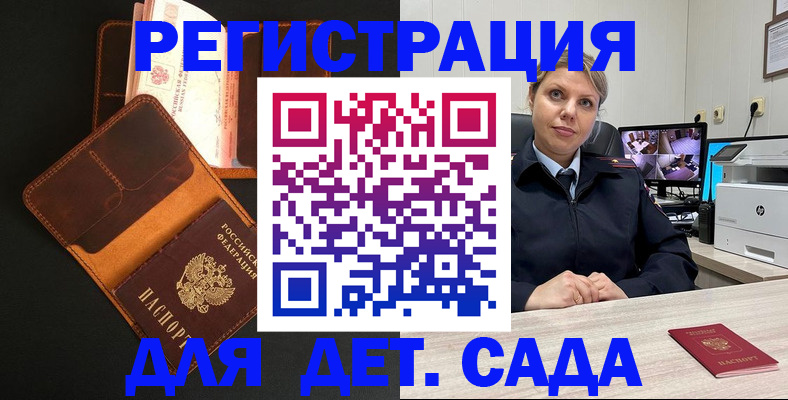 временная прописка в Пионерском