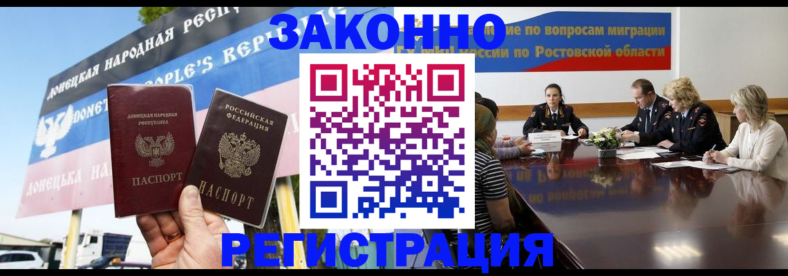 прописка 2025 в Пионерском